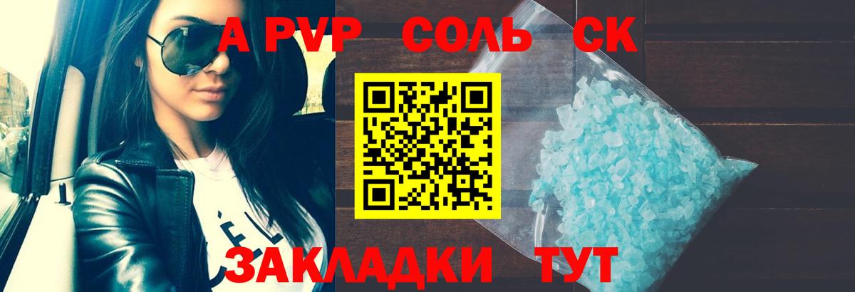 APVP СК КРИС Семилуки