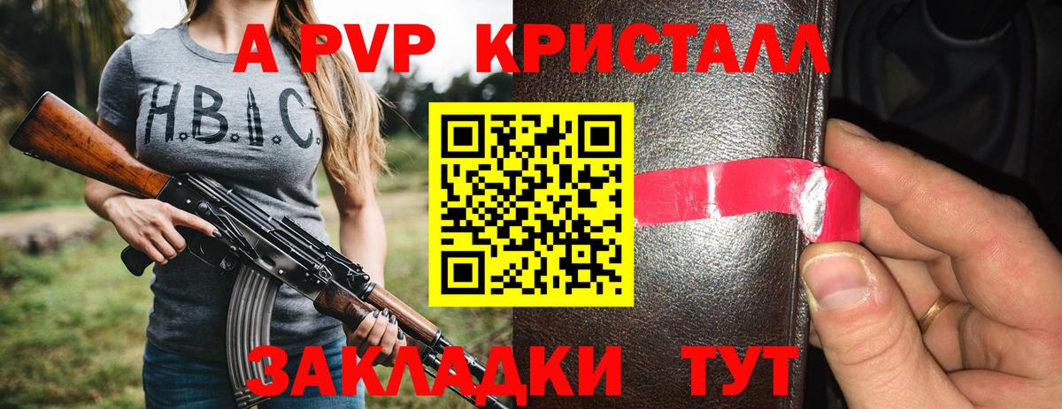 Alpha PVP VHQ  Вход с VPN  A-PVP Соль  Alfa_PVP  Alfa_PVP мука  Семилуки 