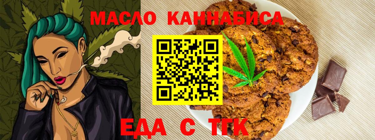 Cannafood марихуана  Вход с VPN  Семилуки 