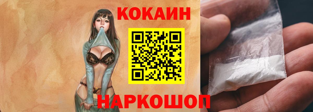 КОКАИН Columbia  Вход с VPN  Семилуки  Кокаин Боливия 