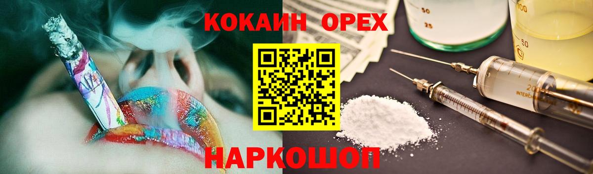 КОКАИН Columbia Семилуки