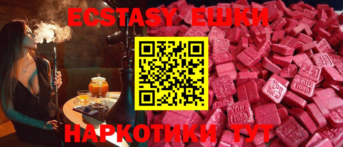ЭКСТАЗИ 300 mg Семилуки
