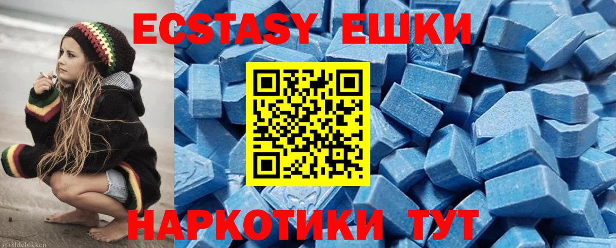 Семилуки  Ecstasy 99%  Экстази  Вход с VPN 