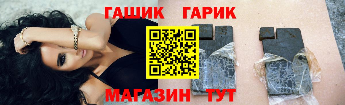 ГАШИШ hashish  Вход с VPN  Семилуки  ГАШ Premium 