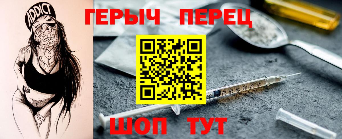 ГЕРОИН VHQ  Вход с VPN  Семилуки 