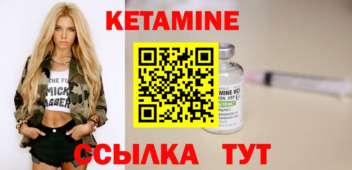 Семилуки  КЕТАМИН VHQ  Кетамин VHQ  Вход с VPN 