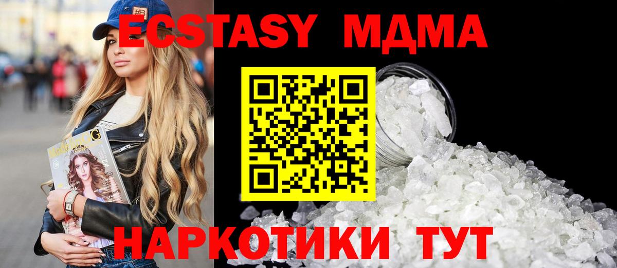 МДМА VHQ  MDMA  Семилуки  Вход с VPN  MDMA молли 