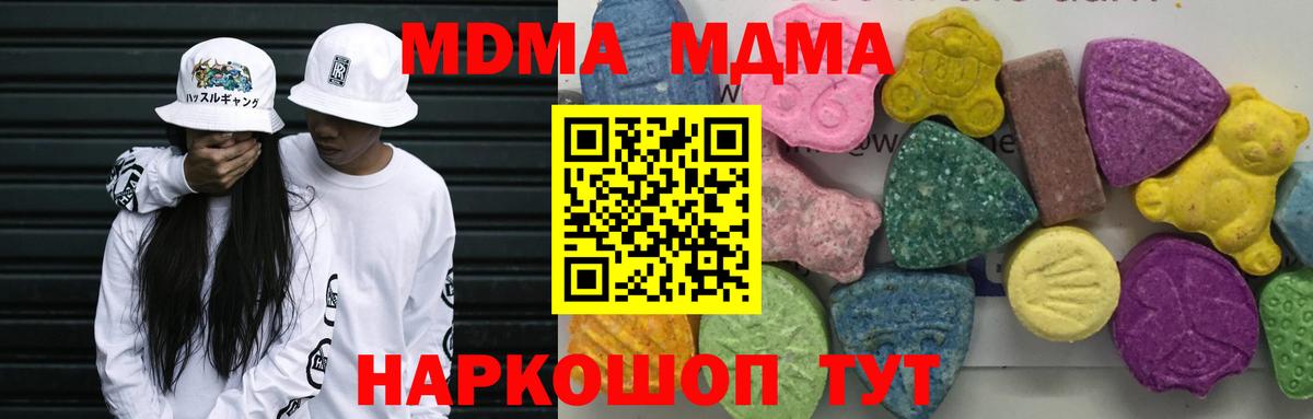 МДМА crystal Семилуки