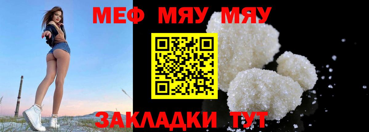 Мефедрон  Семилуки
