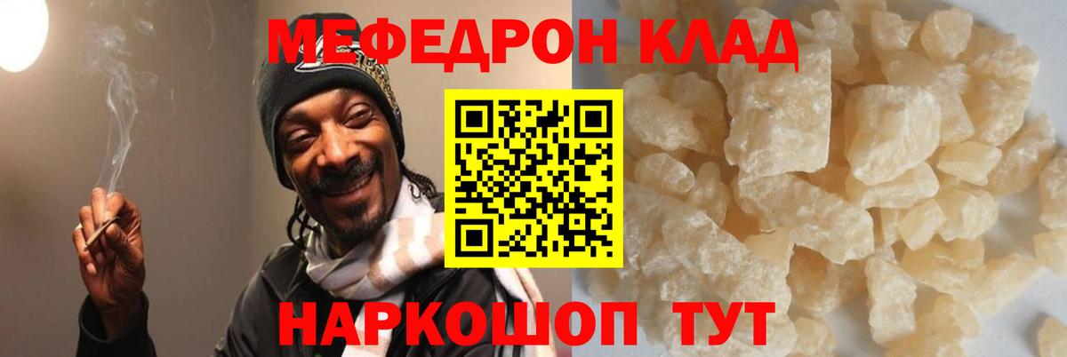 Меф мука  МЯУ-МЯУ 4 MMC  МЯУ-МЯУ  Меф  Семилуки  Вход с VPN 