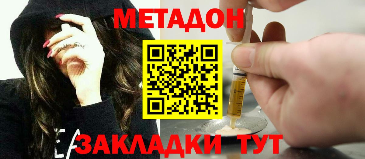 Метадон кристалл  omg   Семилуки  Вход с VPN 