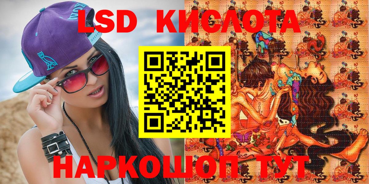 Семилуки  Марки 25I-NBOMe 1,8мг  Вход с VPN 
