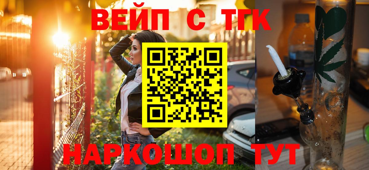 Семилуки  Дистиллят ТГК концентрат  Дистиллят ТГК вейп с тгк  Вход с VPN 